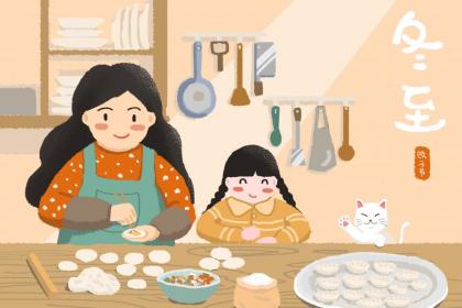 重庆冬至吃什么传统食物