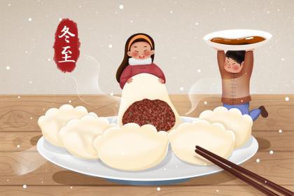 青海冬至吃饺子吗