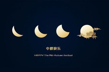 揭阳中秋节拜月亮